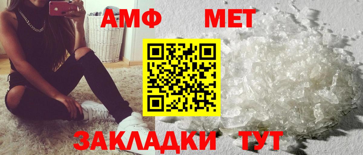 АМФЕТАМИН 98% Ефремов