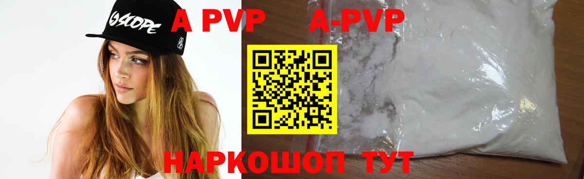 Alpha PVP мука Ефремов