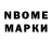 Марки N-bome 1500мкг jess durnford