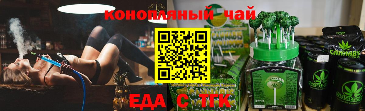 Canna-Cookies марихуана Ефремов