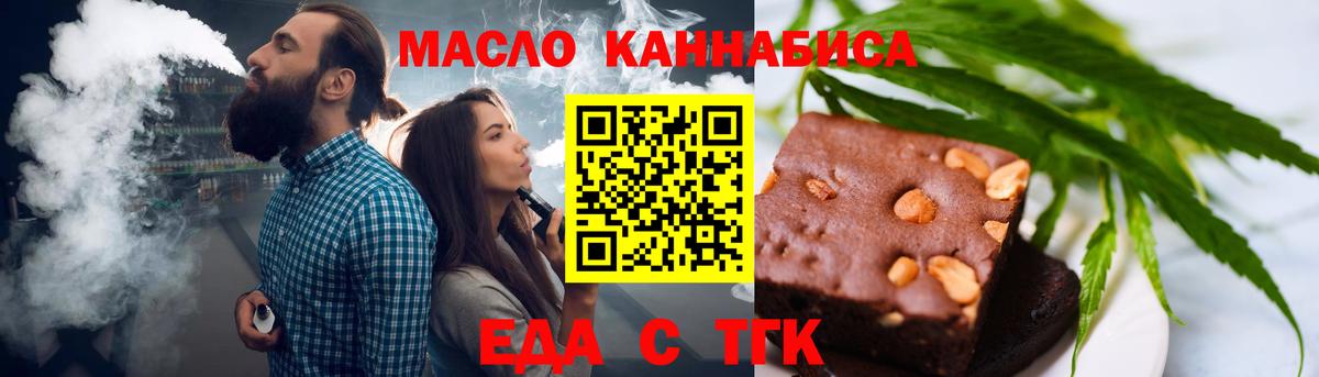 Ефремов  Canna-Cookies марихуана  Вход с VPN 