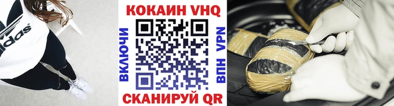 Кокаин VHQ  Ефремов 