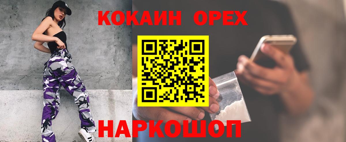 КОКАИН 99%  Вход с VPN  Кокаин 97%  Ефремов 