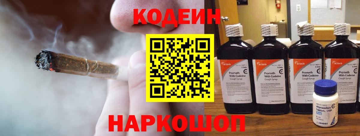 Ефремов  наркошоп  Вход с VPN  Codein Purple Drank 