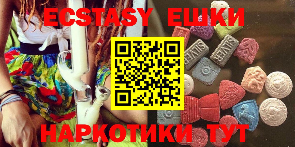 Ecstasy  Ecstasy DUBAI  Ecstasy Punisher  Вход с VPN  Ефремов 
