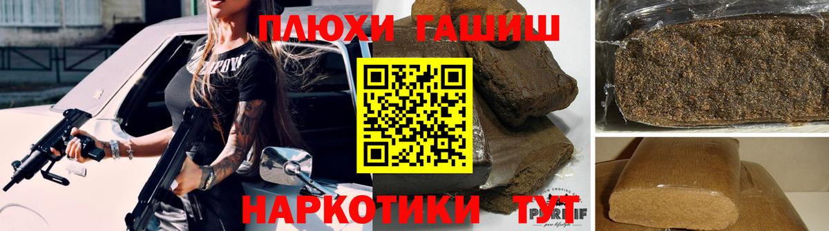 ГАШИШ  Гашиш 40% ТГК  Вход с VPN  Ефремов  ГАШ хэш 