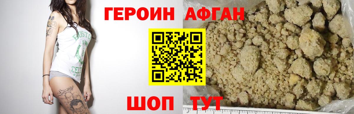 Ефремов  ГЕРОИН афганец  Вход с VPN 