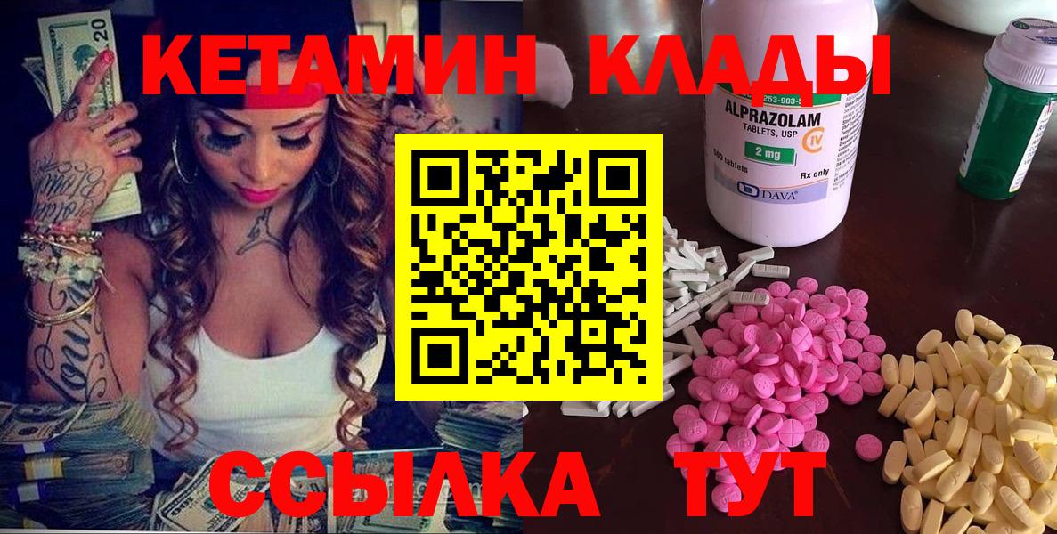 Ефремов  Кетамин VHQ  даркнет телеграм  КЕТАМИН ketamine  Вход с VPN 