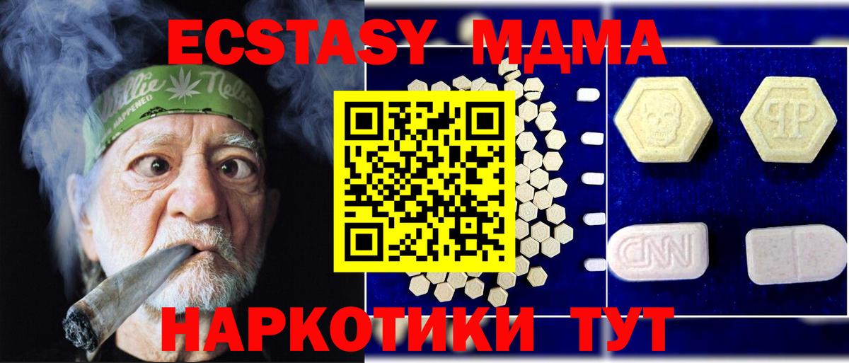 МДМА  Вход с VPN  Ефремов  MDMA crystal  МДМА crystal 