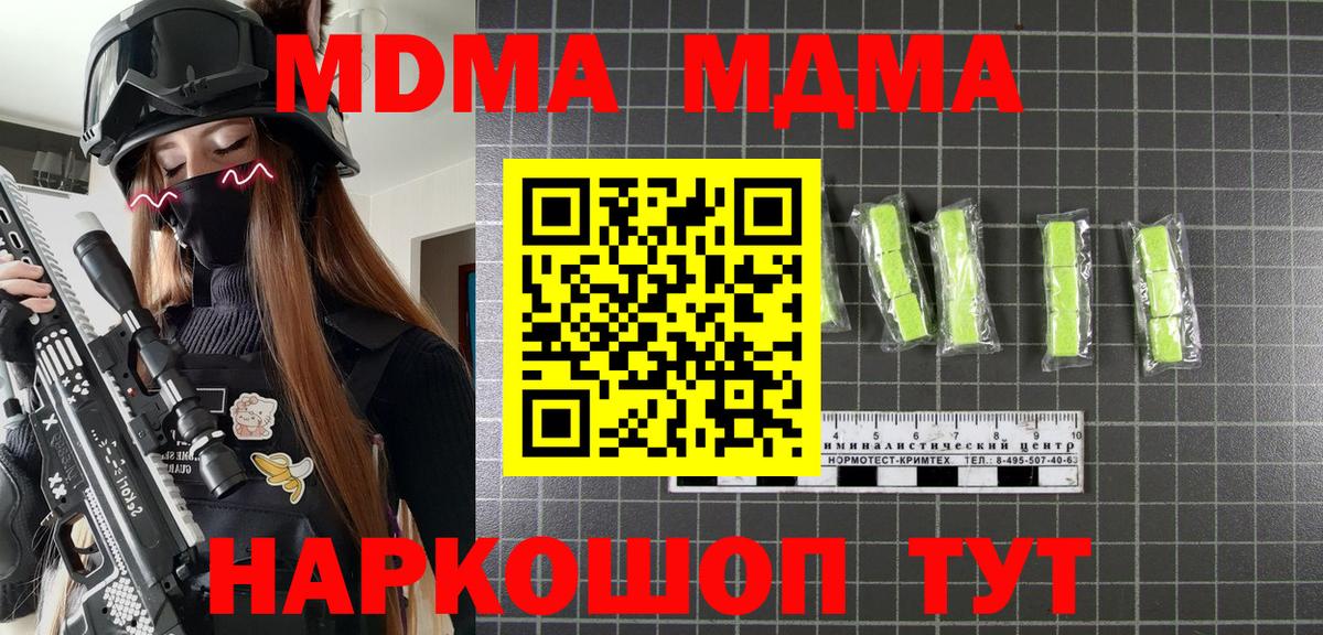 MDMA VHQ Ефремов