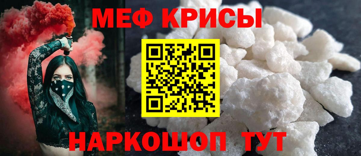 МЕФ мяу мяу  Меф  Ефремов  Мефедрон 4 MMC  Вход с VPN 