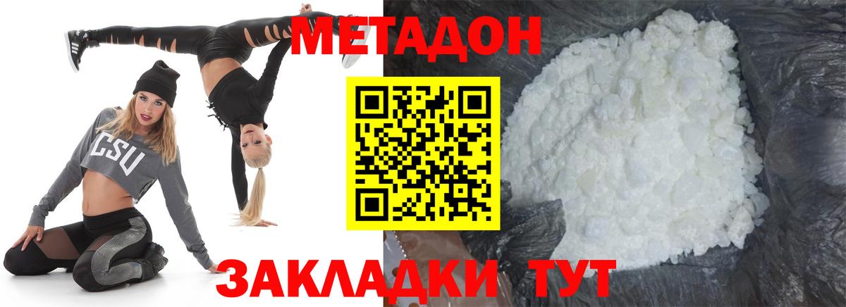 Ефремов  МЕТАДОН кристалл  Вход с VPN 