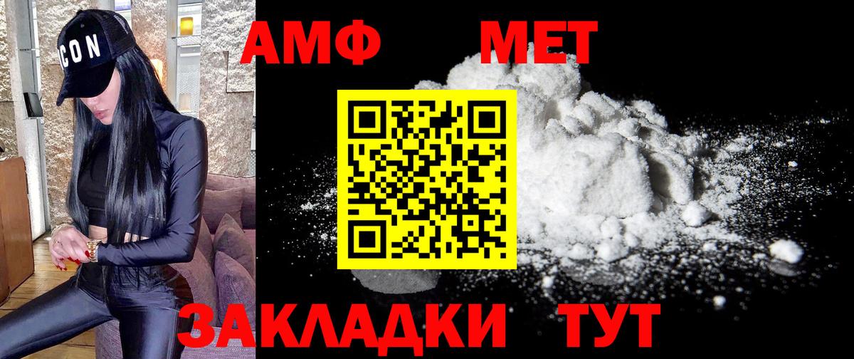 МЕТАМФЕТАМИН винт Ефремов
